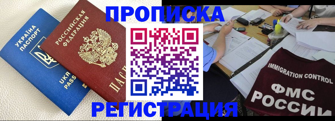 временная регистрация поиск в Новопавловске