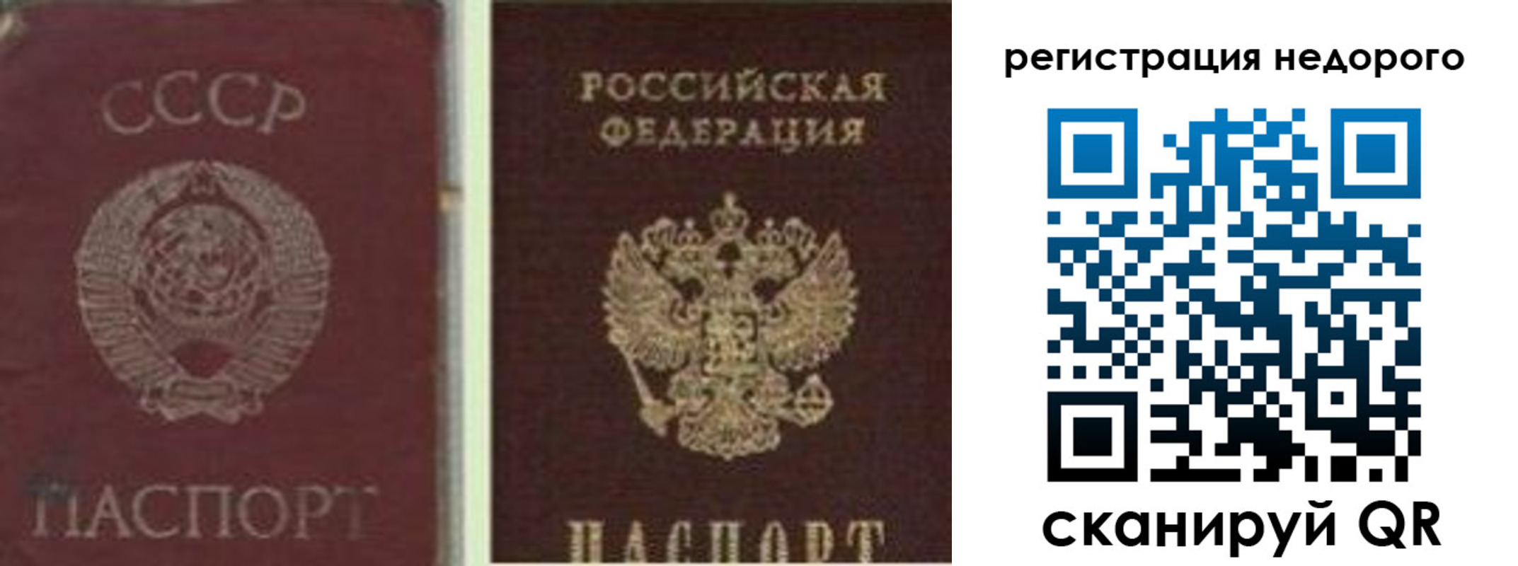 временная регистрация недорого в Новопавловске
