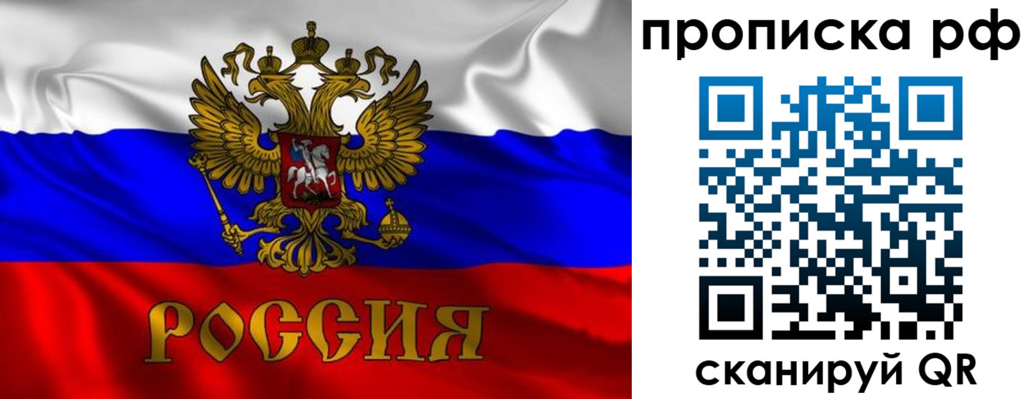 прописка 2025 в Новопавловске