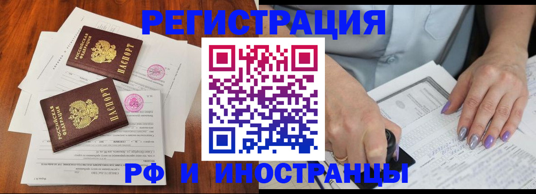 временная регистрация надежно в Новопавловске