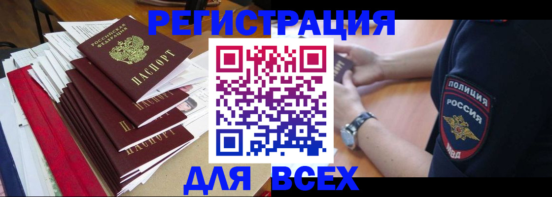 прописка для военкомата в Новопавловске